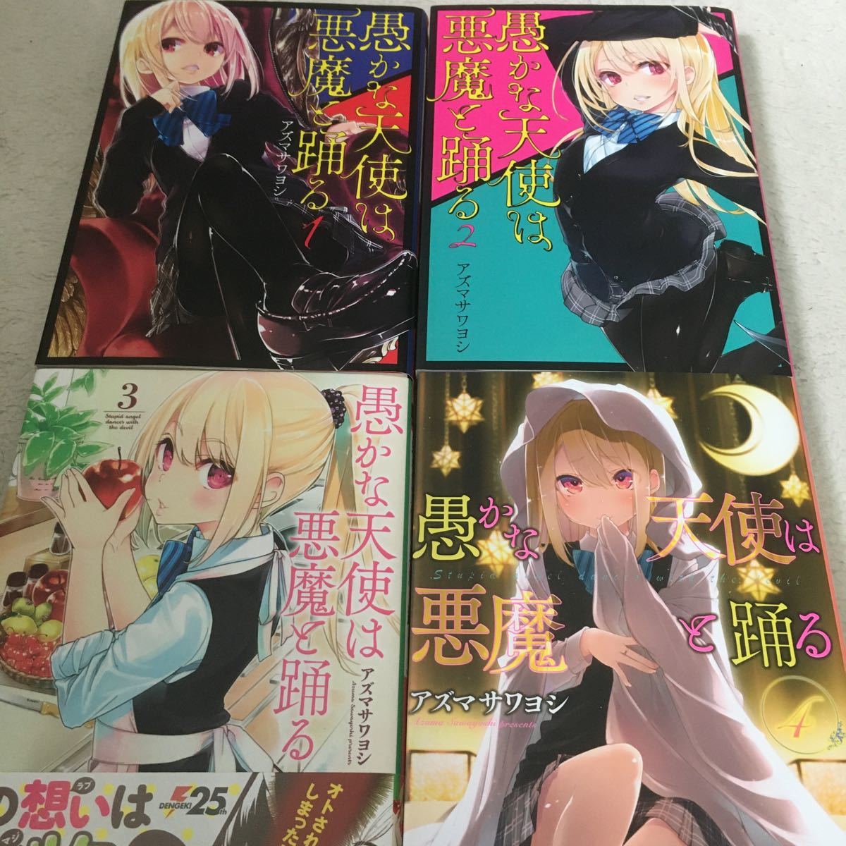 Paypayフリマ 愚かな天使は悪魔と踊る 1 8巻 全巻初版 Paypayフリマ 愚かな天使は悪魔と踊る 1 8巻 全巻初版