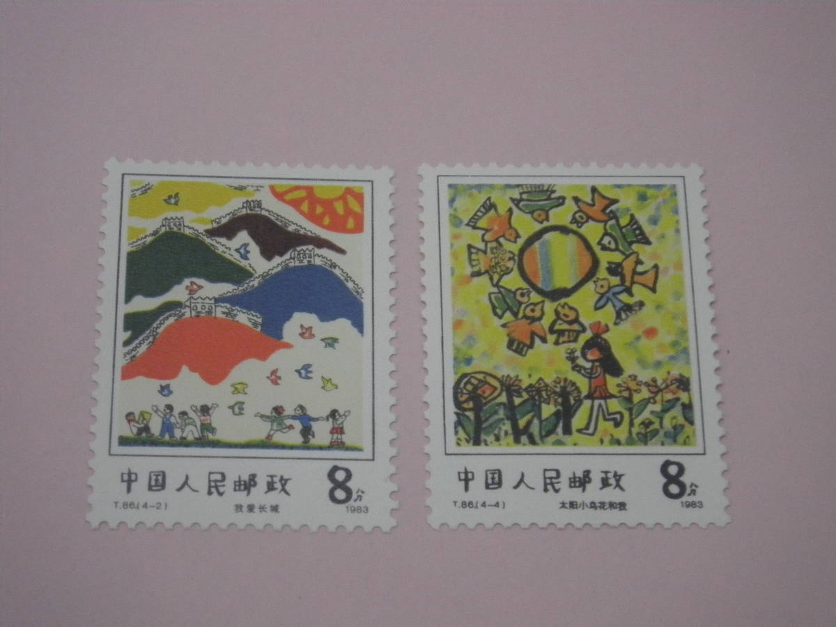 新中国切手　Ｔ８６　児童画　単片４種　未使用品_画像3