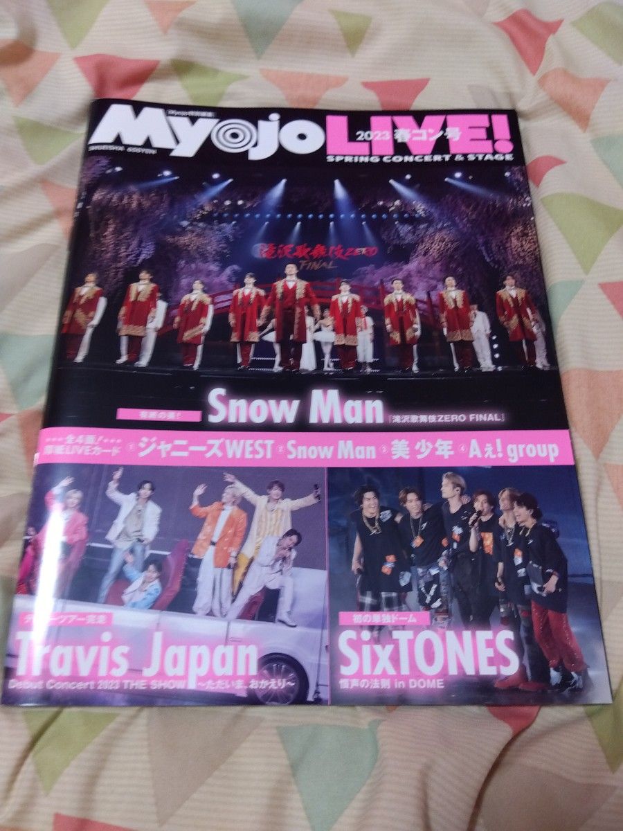 Myojo 2023春コン号|Yahoo!フリマ(旧PayPayフリマ) Myojo 2023春コン号|Yahoo!フリマ(旧PayPayフリマ)