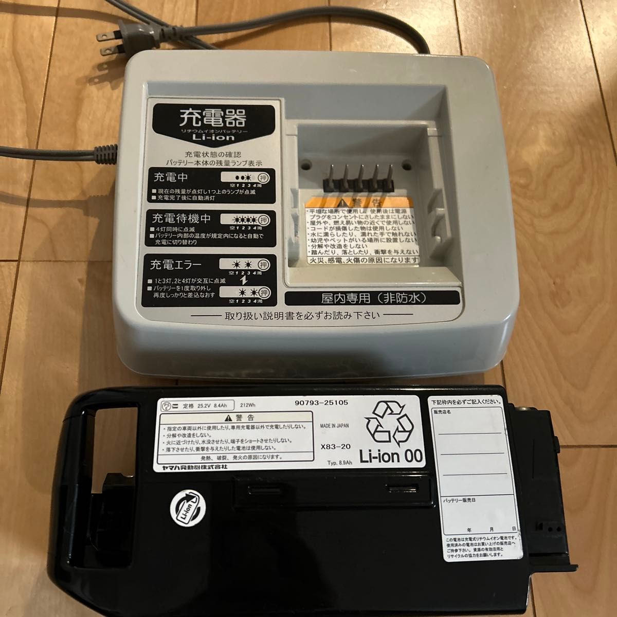 ヤマハ&ブリヂストン日本製交換性バッテリーx83-20 8 9Ah 充電器 ヤマハ&ブリヂストン日本製交換性バッテリーx83-20 8 9Ah 充電器