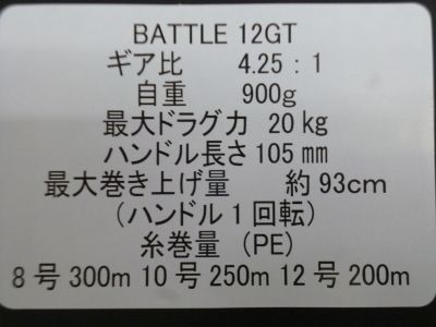 ■■新品■■　アリゲーター　/　Ｎｅｗ BATTLE バトル12GT　ゴールド　_画像6