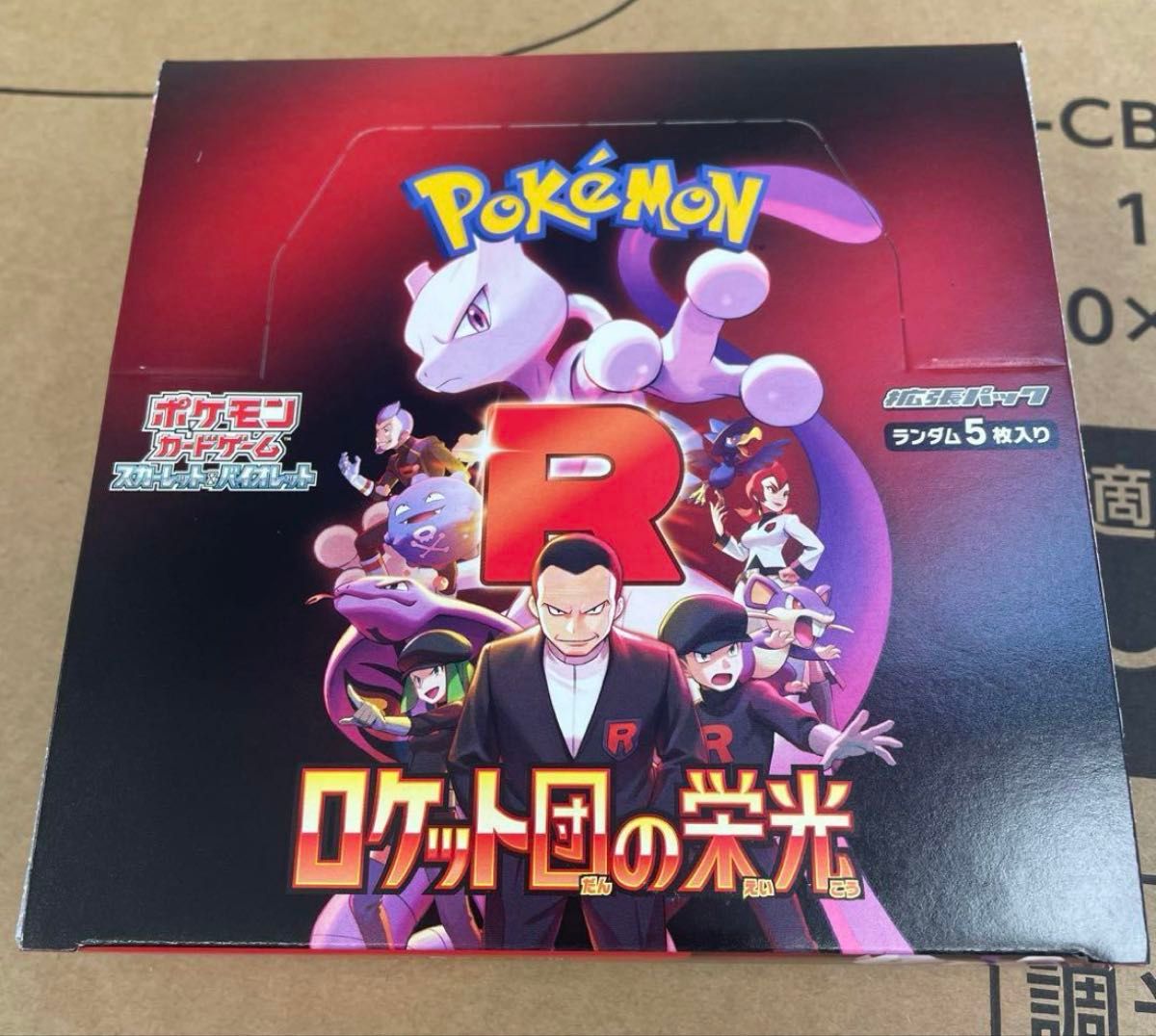 セール特価 ポケモンカード ロケット団の栄光 1 BOX 30P シュリンク無し ポケモンカードゲーム
