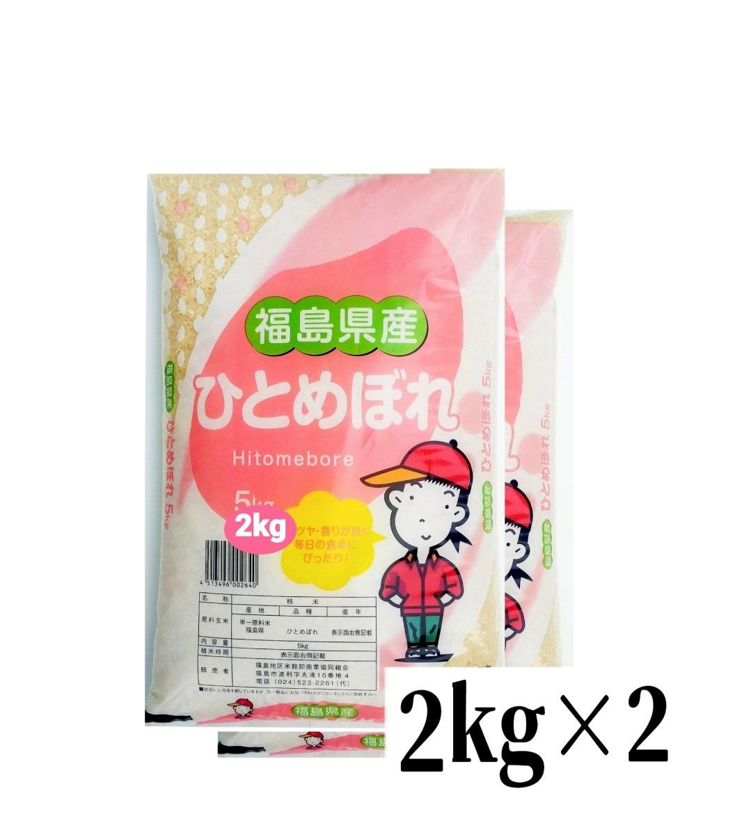 ひとめぼれ 【販売休止中】玄米 30kg 令和6年産 福島県産会津