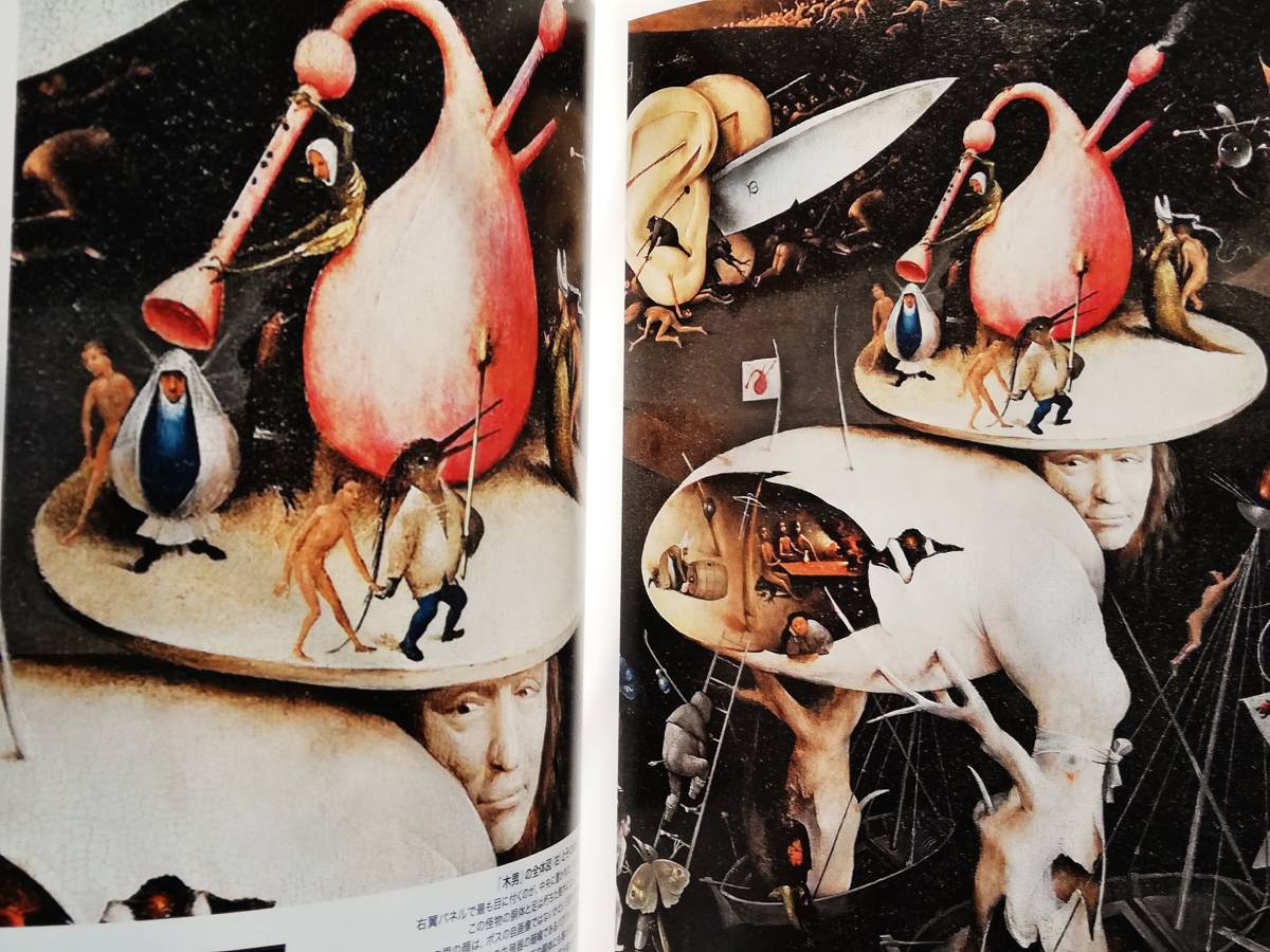 ヒエロニムス・ボス「快楽の園」ボスが描いた天国と地獄 Hieronymus Bosch