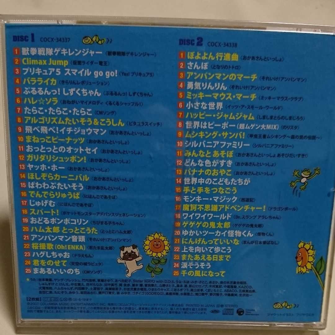 PayPayフリマ｜「こどものうた～獣拳戦隊ゲキレンジャー/Yes プリキュア5～」CD2枚組
