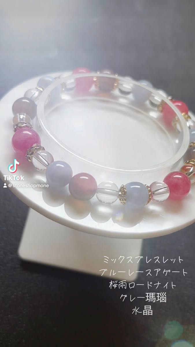 ミックスブレスレット 桜雨ロードナイト ブルーレースアゲート グレー瑪瑙 水晶 デザインブレスレット 天然石 パワーストーン
