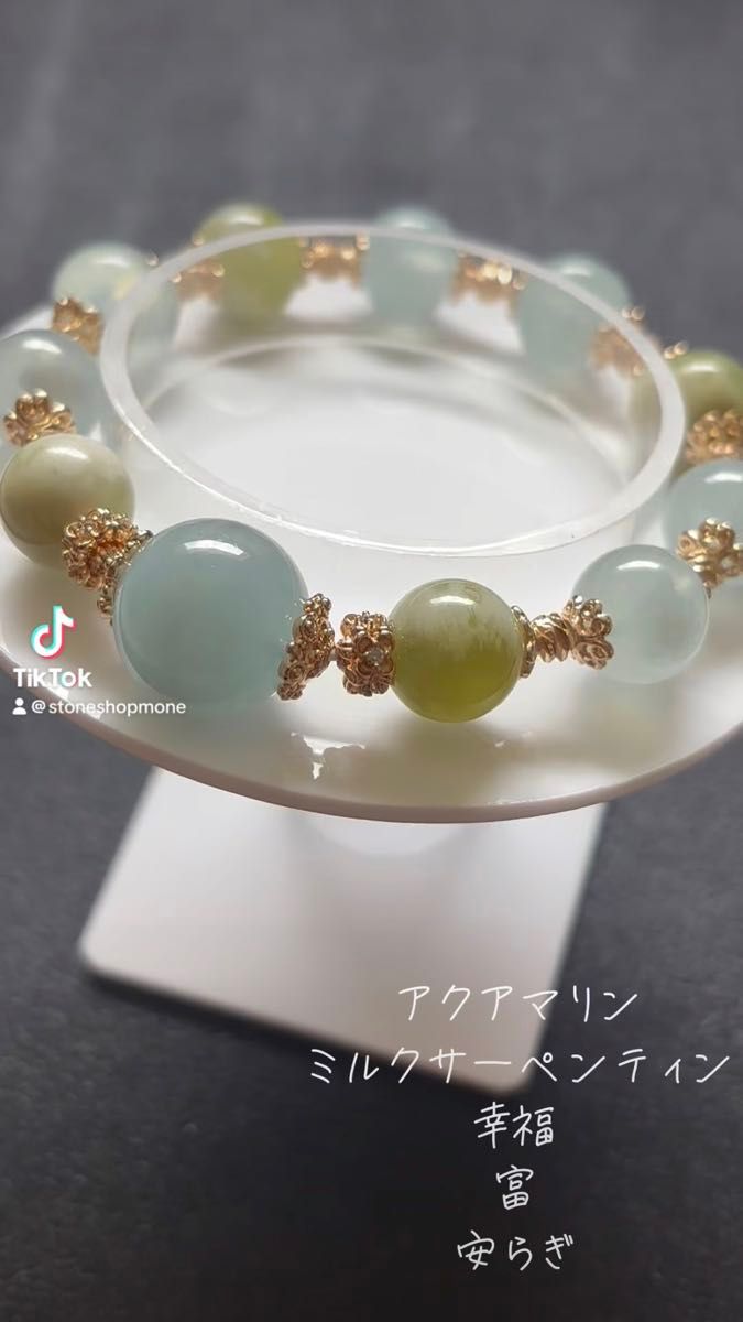 アクアマリン ミルクサーペンティン デザインブレスレット 天然石 パワーストーン デザブレ
