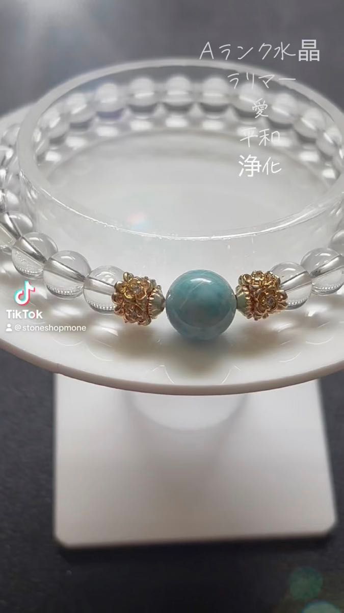 ラリマー Aランク水晶 デザインブレスレット 天然石 パワーストーン デザブレ