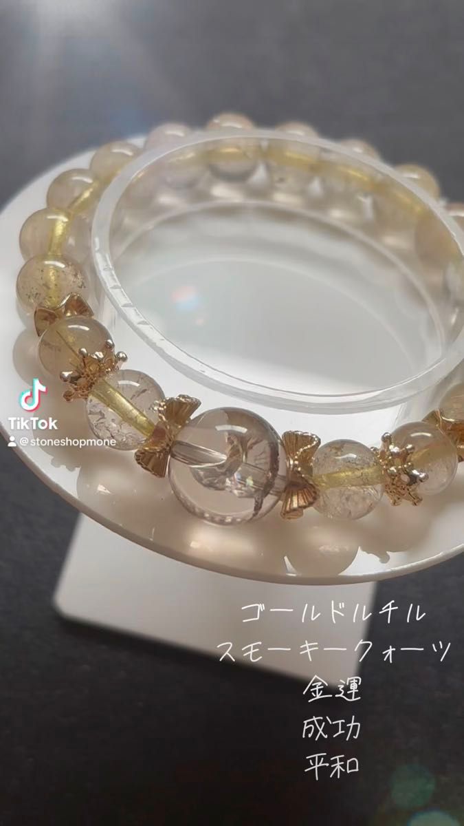 お買い得!ゴールドルチル スモーキークォーツ虹あり!デザインブレスレット 天然石 パワーストーン デザブレ