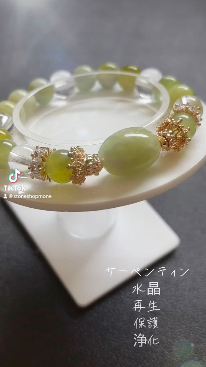 サーペンティン 水晶 デザインブレスレット 天然石 パワーストーン デザブレ