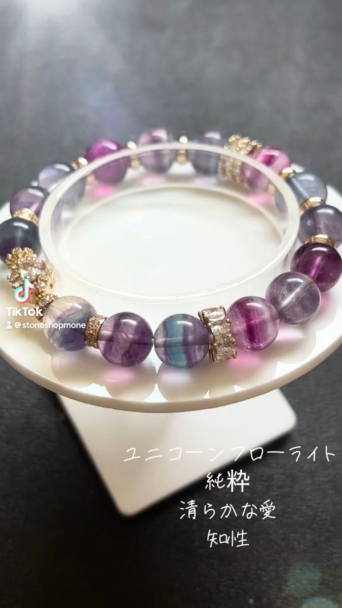 ユニコーンフローライト デザインブレスレット 天然石 パワーストーン デザブレ