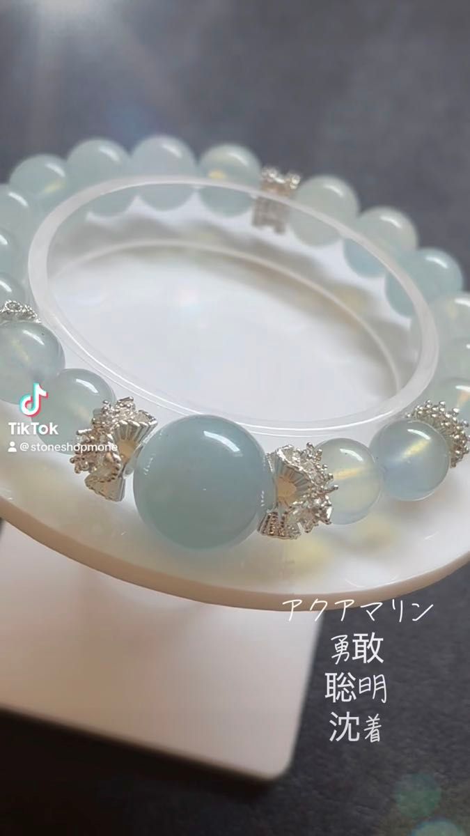 アクアマリン デザインブレスレット 天然石 パワーストーン デザブレ
