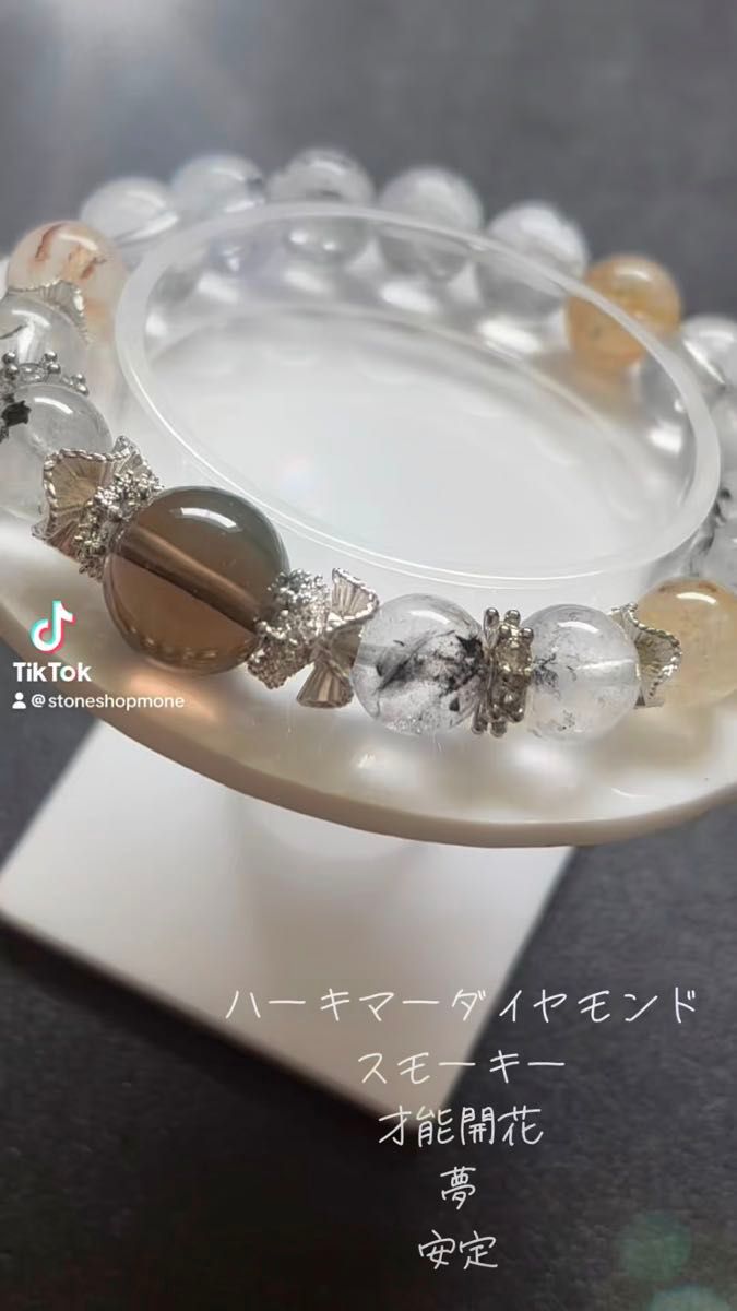 ハーキマーダイヤモンド スモーキークォーツ デザインブレスレット 天然石 パワーストーン デザブレ