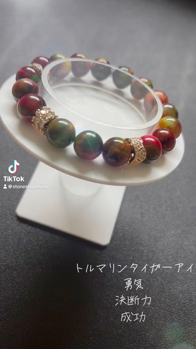 トルマリンタイガーアイ デザインブレスレット 天然石 パワーストーン デザブレ