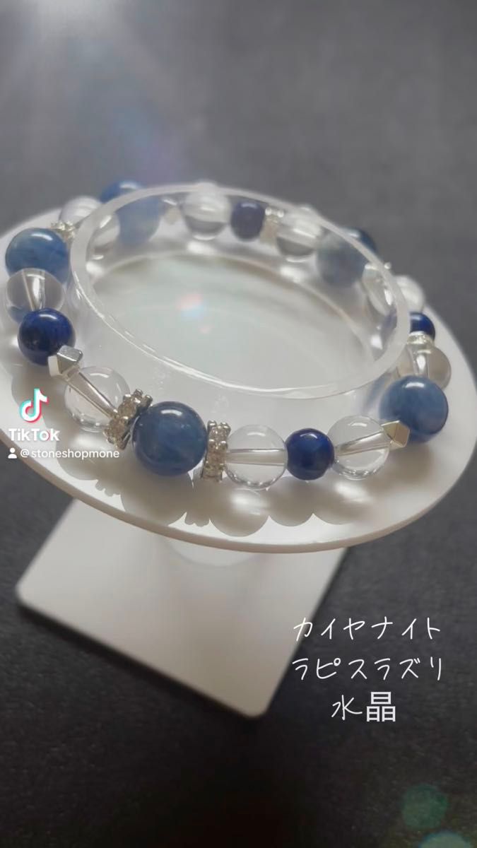 カイヤナイト ラピスラズリ Aランク水晶 デザインブレスレット 天然石 パワーストーン デザブレ ミックスブレスレット