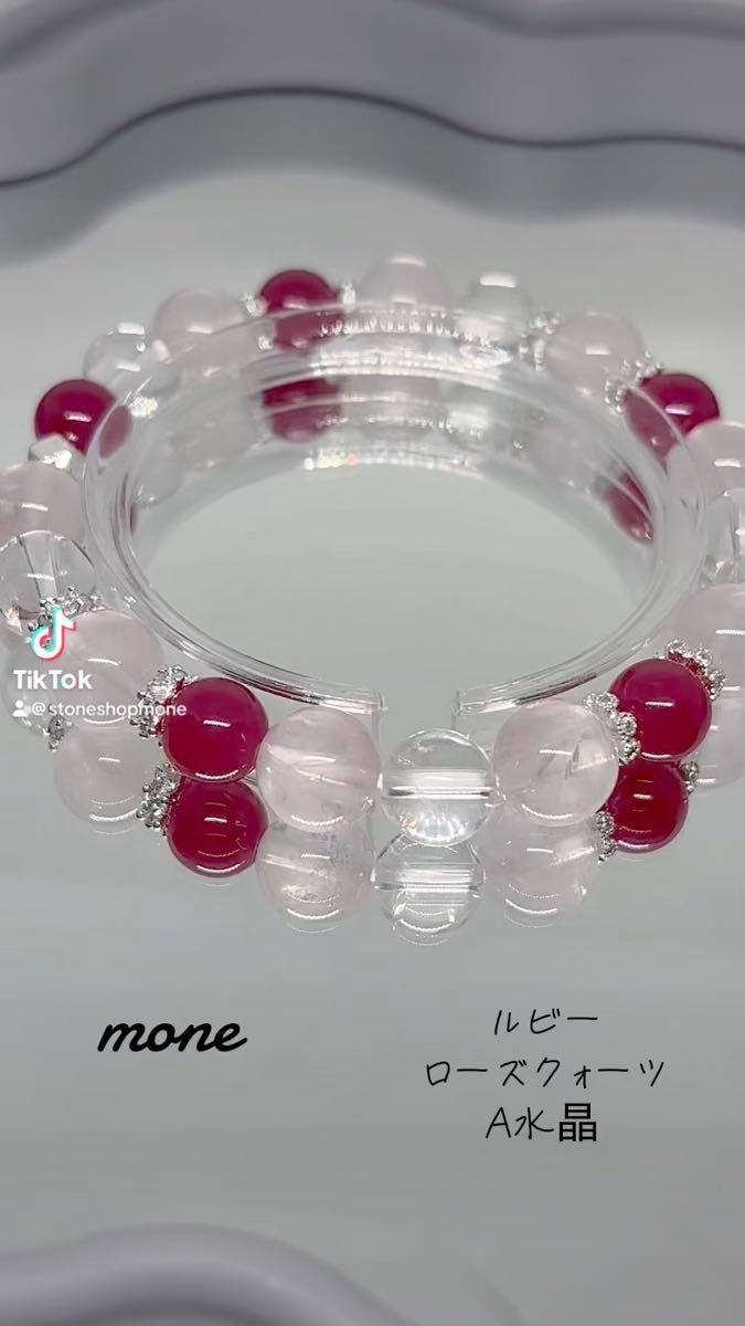 ルビー ローズクォーツ Aランク水晶 デザインブレスレット 天然石 パワーストーン デザブレ