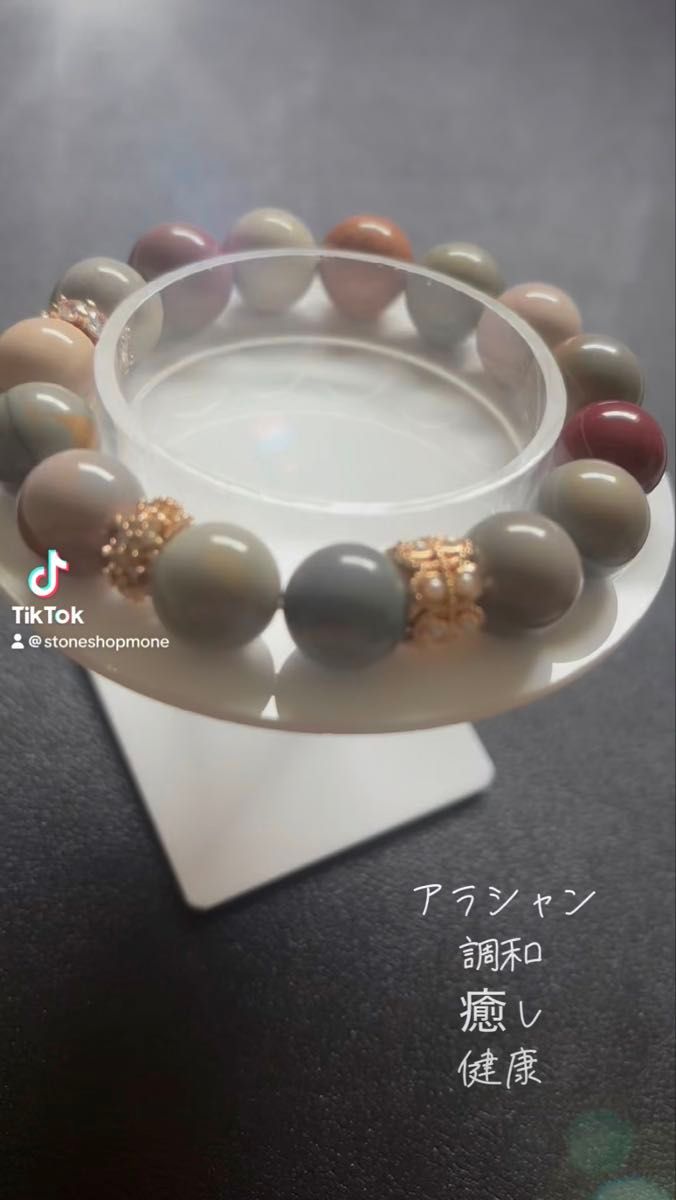 アラシャン デザインブレスレット 天然石 パワーストーン デザブレ
