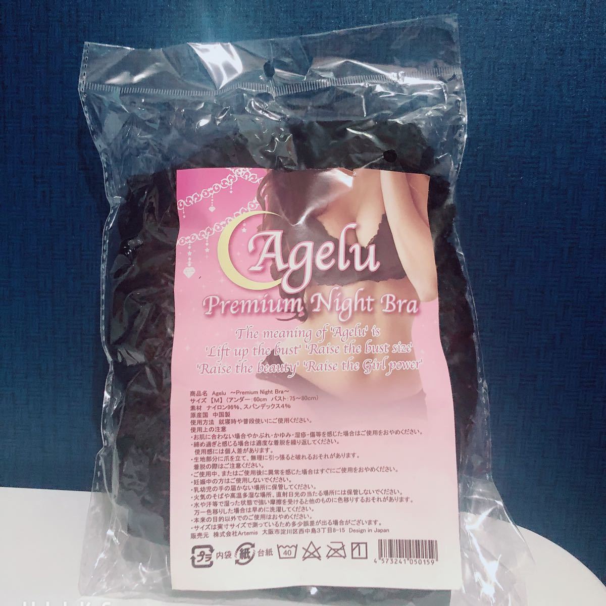 Paypayフリマ Agelu Night Bra Agelu アゲール ナイトブラ Paypayフリマ Agelu Night Bra Agelu アゲール ナイトブラ