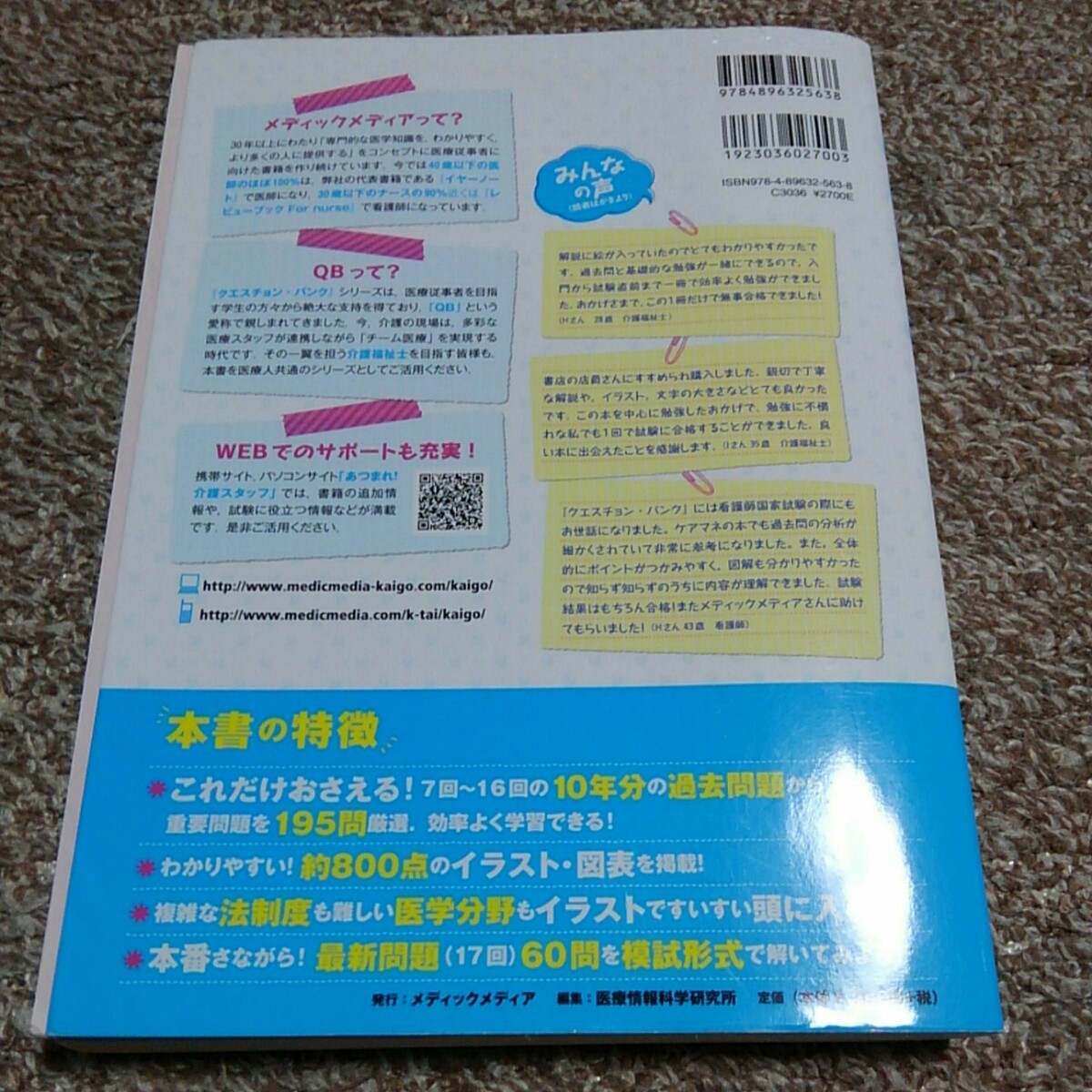 Paypayフリマ ケアマネ15 Paypayフリマ ケアマネ15