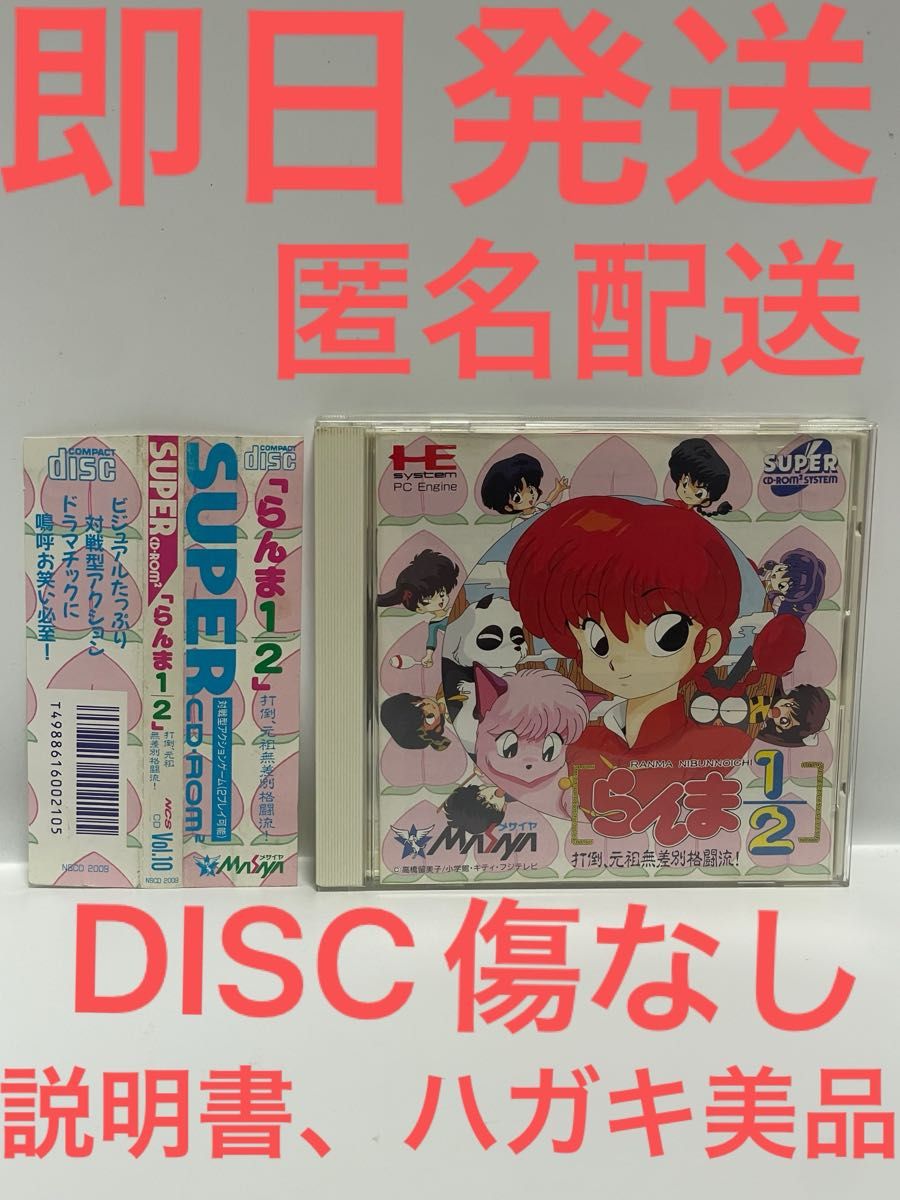 美品 らんま1/2 打倒 元祖無差別格闘流 PCエンジン|Yahoo 美品 らんま1/2 打倒 元祖無差別格闘流 PCエンジン|Yahoo