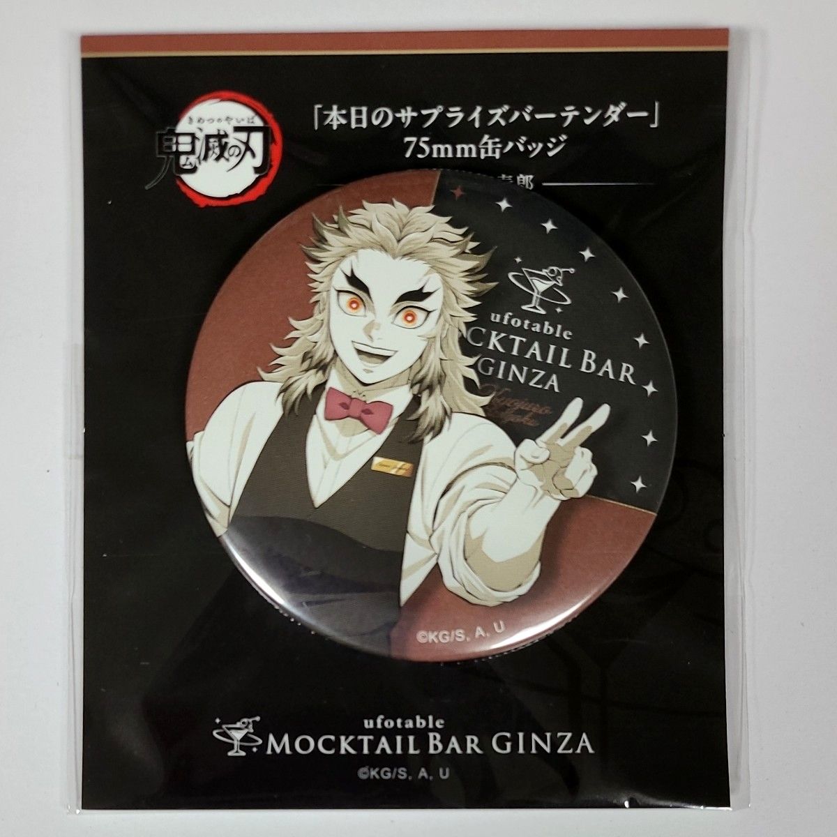 鬼滅の刃 伊黒小芭内グリッター缶バッジ モクテル バー コレクションロト 鬼滅の刃 伊黒小芭内グリッター缶バッジ モクテル バー