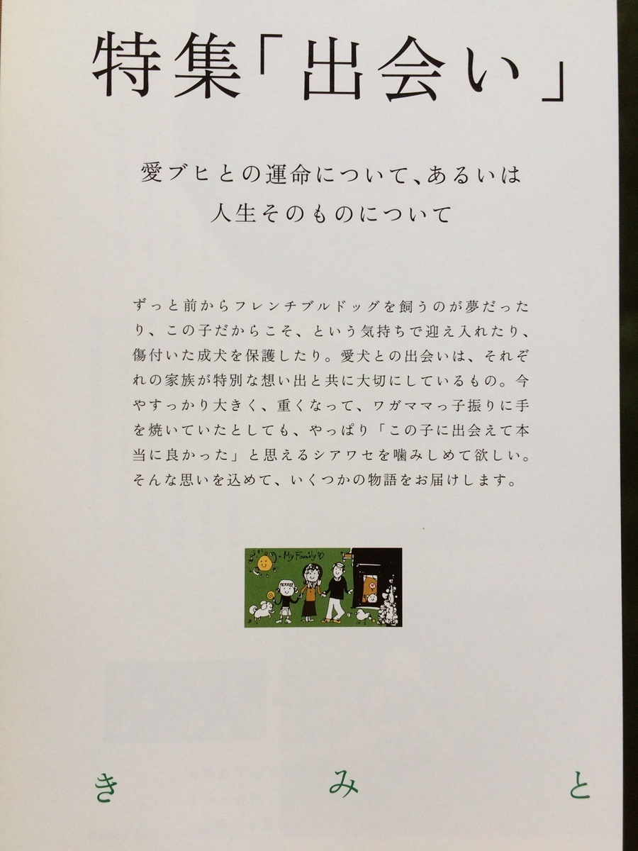 BUHI/ブヒ★2007 vol.02★特集 フレンチブルドックとの出会いの物語★骨・関節疾患への対応策★ヘルニア手術体験&リハビリ