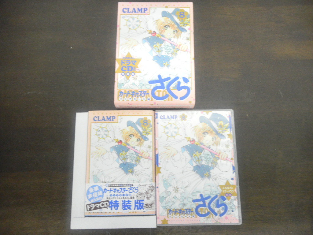 ヤフオク カードキャプターさくら クリアカード編 8巻 ド ヤフオク カードキャプターさくら クリアカード編 8巻 ド