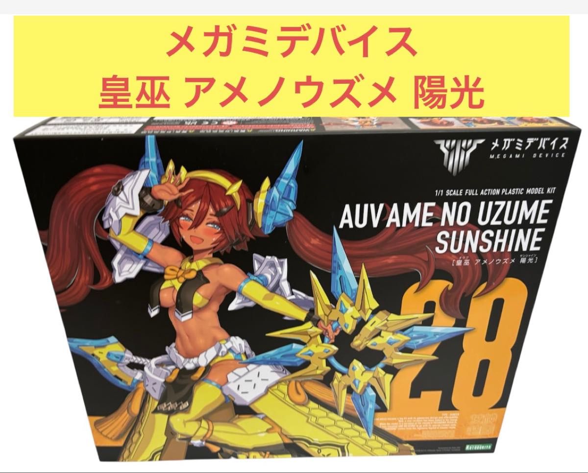 メガミデバイス アメノウズメ ジャンク メガミデバイス】MEGAMI DEVICE 皇巫 アメノウズメ 陽光|Yahoo