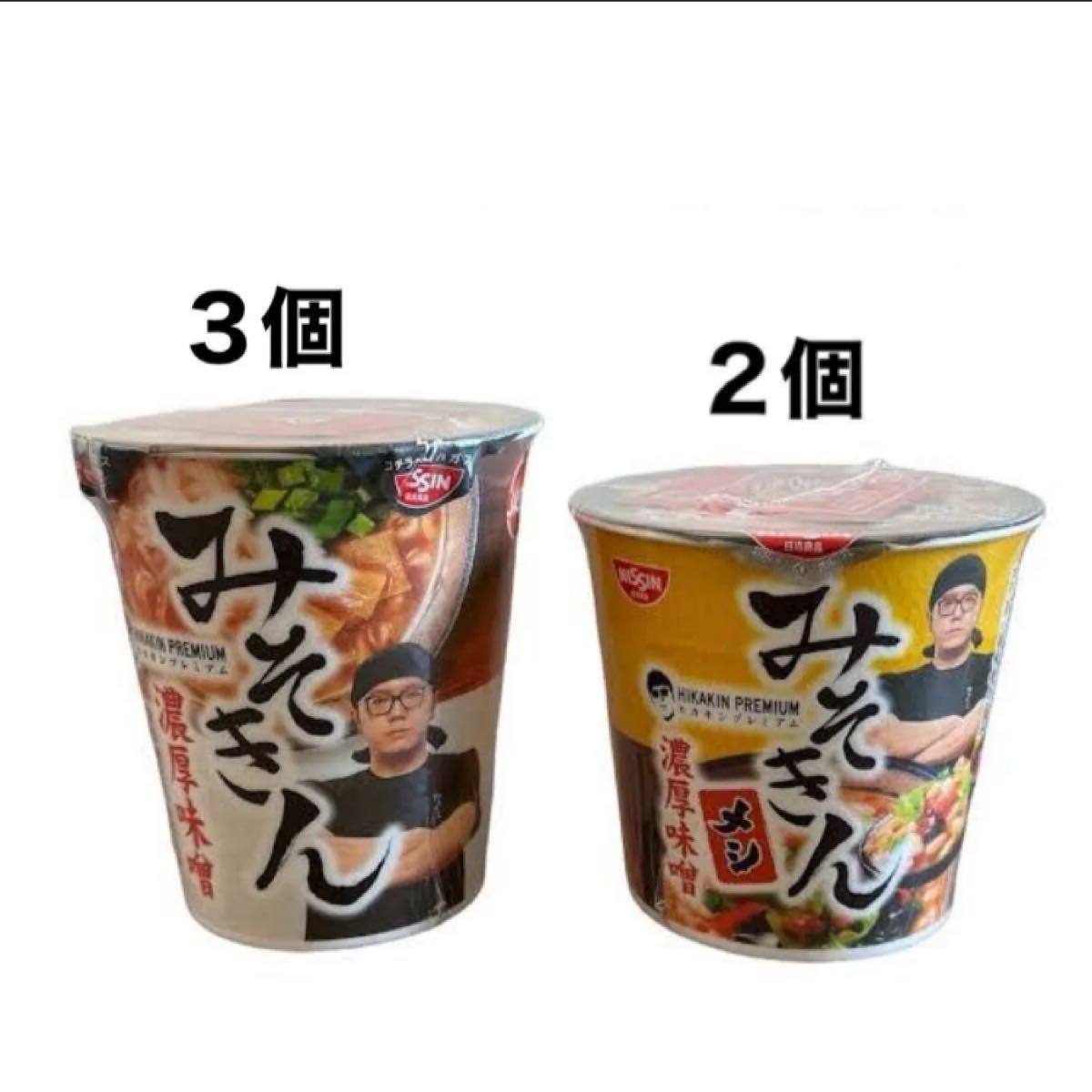 Amazon.co.jp: HIKAKIN PREMIUM カップ麺 みそきん濃厚味噌