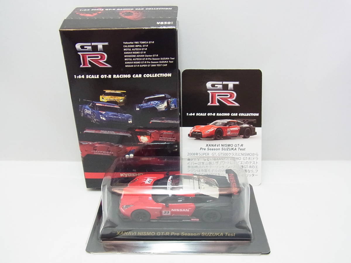 Yahoo!オークション - 京商1/64 GT-R レーシング ミニカーコレクション
