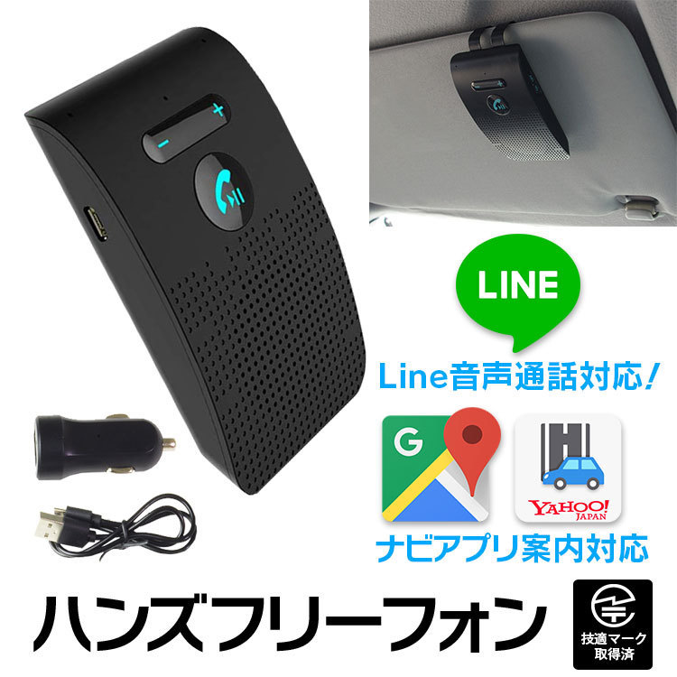 サンバイザー車載bluetoothハンズフリーキットの値段と価格推移は 5件の売買情報を集計したサンバイザー車載bluetoothハンズフリーキット の価格や価値の推移データを公開 サンバイザー車載bluetoothハンズフリーキットの値段と価格推移は 5件の売買情報を集計したサンバイザー車載bluetoothハンズフリーキット の価格や価値の推移データを公開