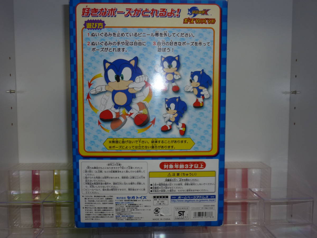 SEGA セガ ソニック X ポーズ ぬいぐるみ SONIC X レア の商品 SEGA セガ ソニック X ポーズ ぬいぐるみ SONIC X レア の商品
