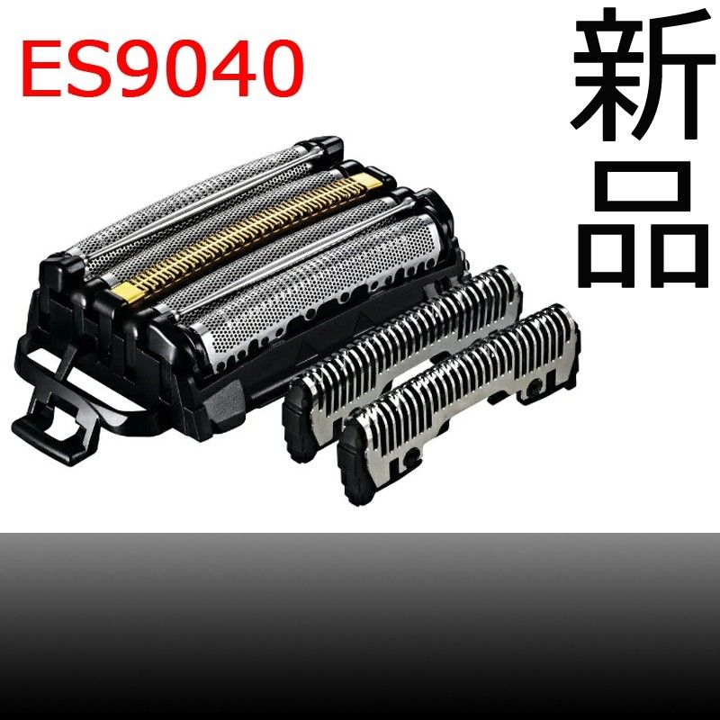 新品】パナソニック シェーバー替刃(セット刃) ES9040【未開封 新品】パナソニック シェーバー替刃(セット刃) ES9040【未開封