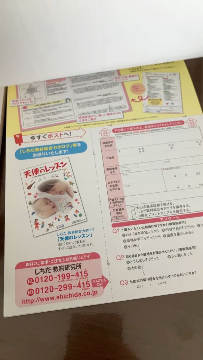 七田式 知力ドリル セット 2・3歳 3・4歳 そうぞ 改訂 七田 眞 監修 ドリル 知育本