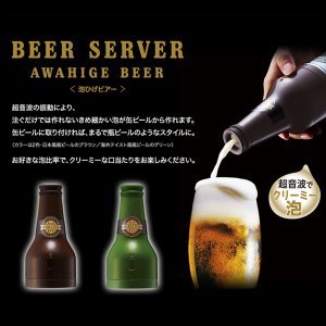□ビールサーバー 極上のクリーミー泡 ハンディ 超音波振動 ビアサーバーブラウン_画像2