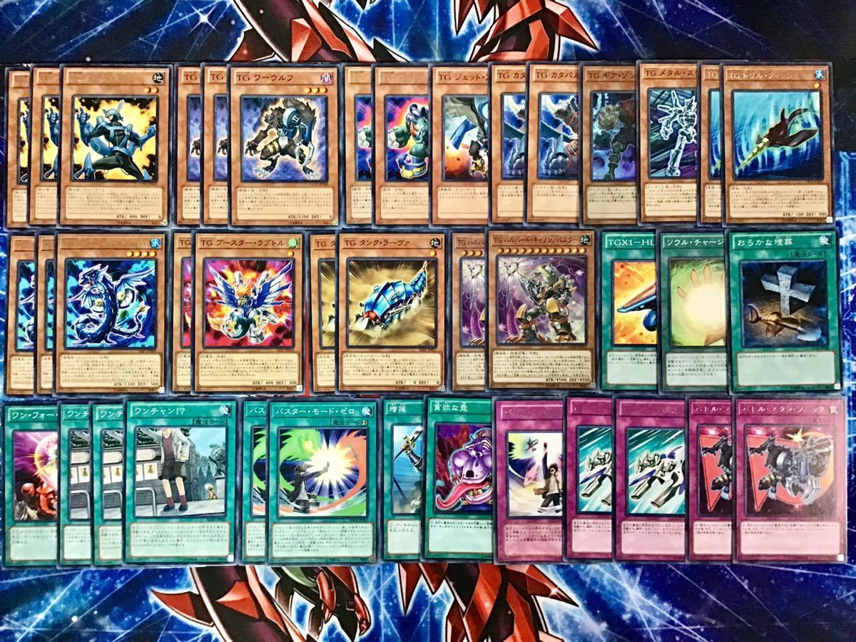 最新構築 【シンクロTG】デッキ メイン&EX15枚&スリーブ セット