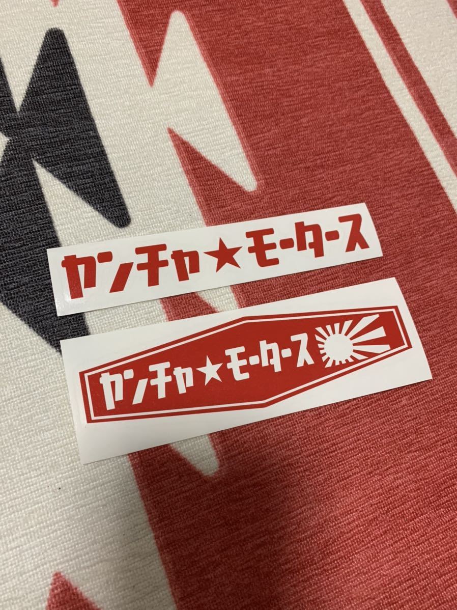 面白切り文字ステッカーの値段と価格推移は 27件の売買情報を集計した面白切り文字ステッカーの価格や価値の推移データを公開 面白切り文字ステッカーの値段と価格推移は 27件の売買情報を集計した面白切り文字ステッカーの価格や価値の推移データを公開