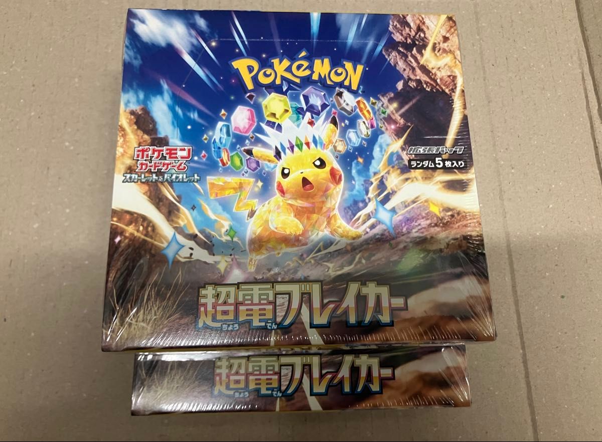 出産祝い 新品未開封 シュリンク付き】ポケモンカードゲーム 超電 ポケモンカードゲーム
