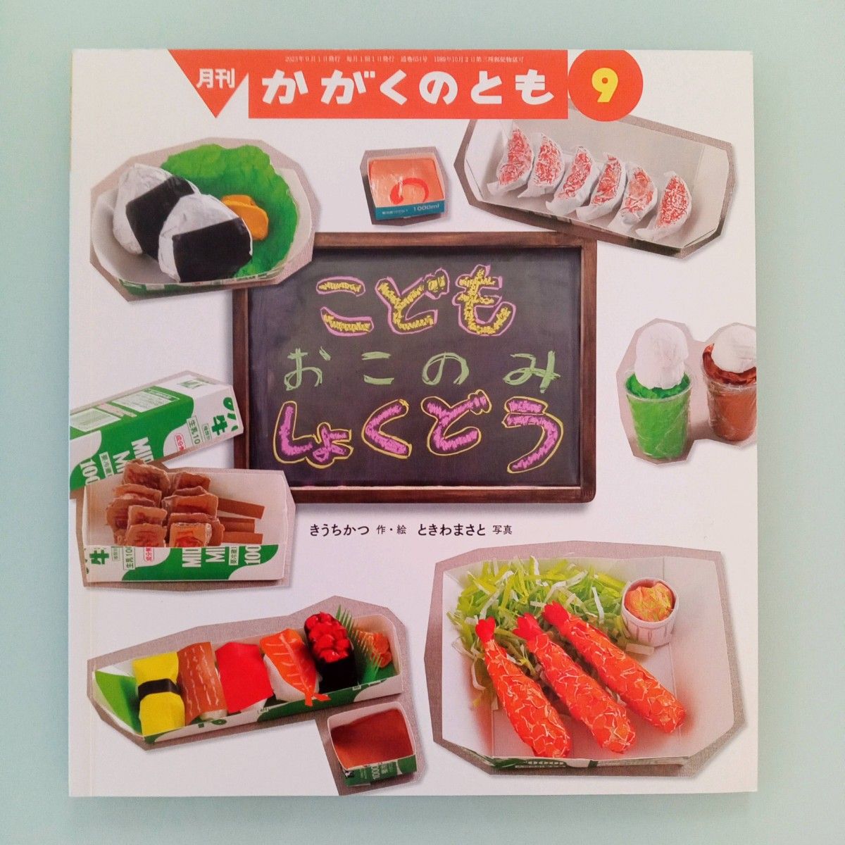 040-6 かがくのとも 25冊 セット まとめ売り 040-6 かがくのとも 25冊 セット まとめ売り かがくのとも 6