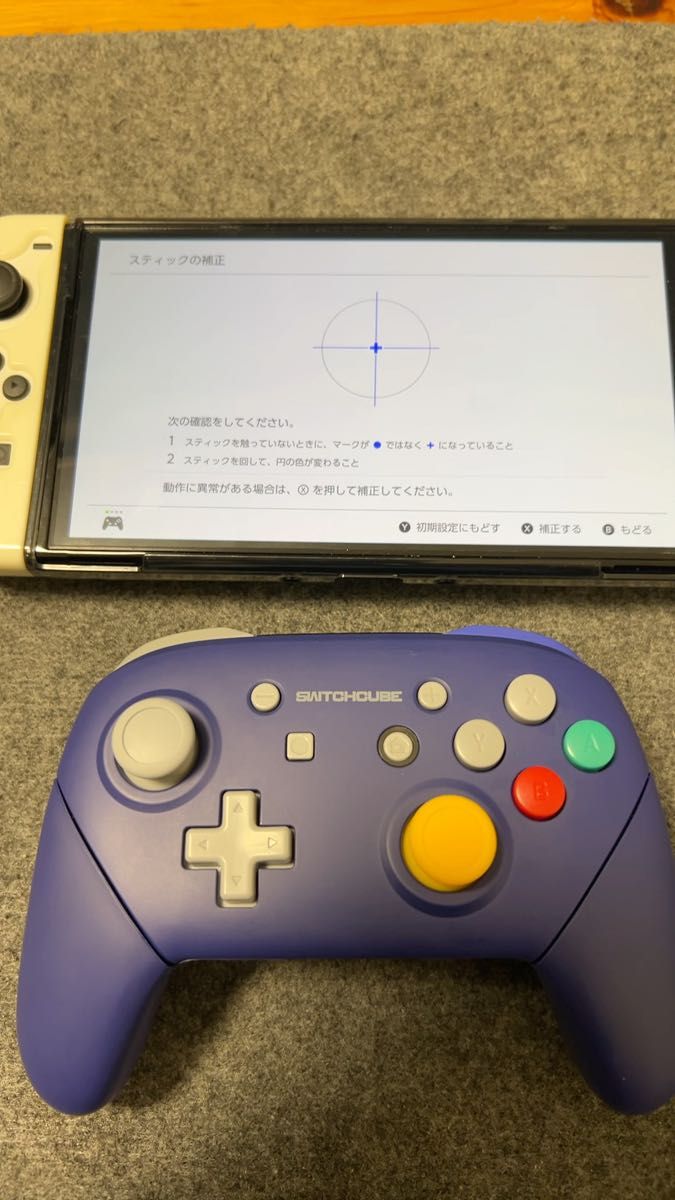 Switch プロコン カスタム品 ゲームキューブ仕様