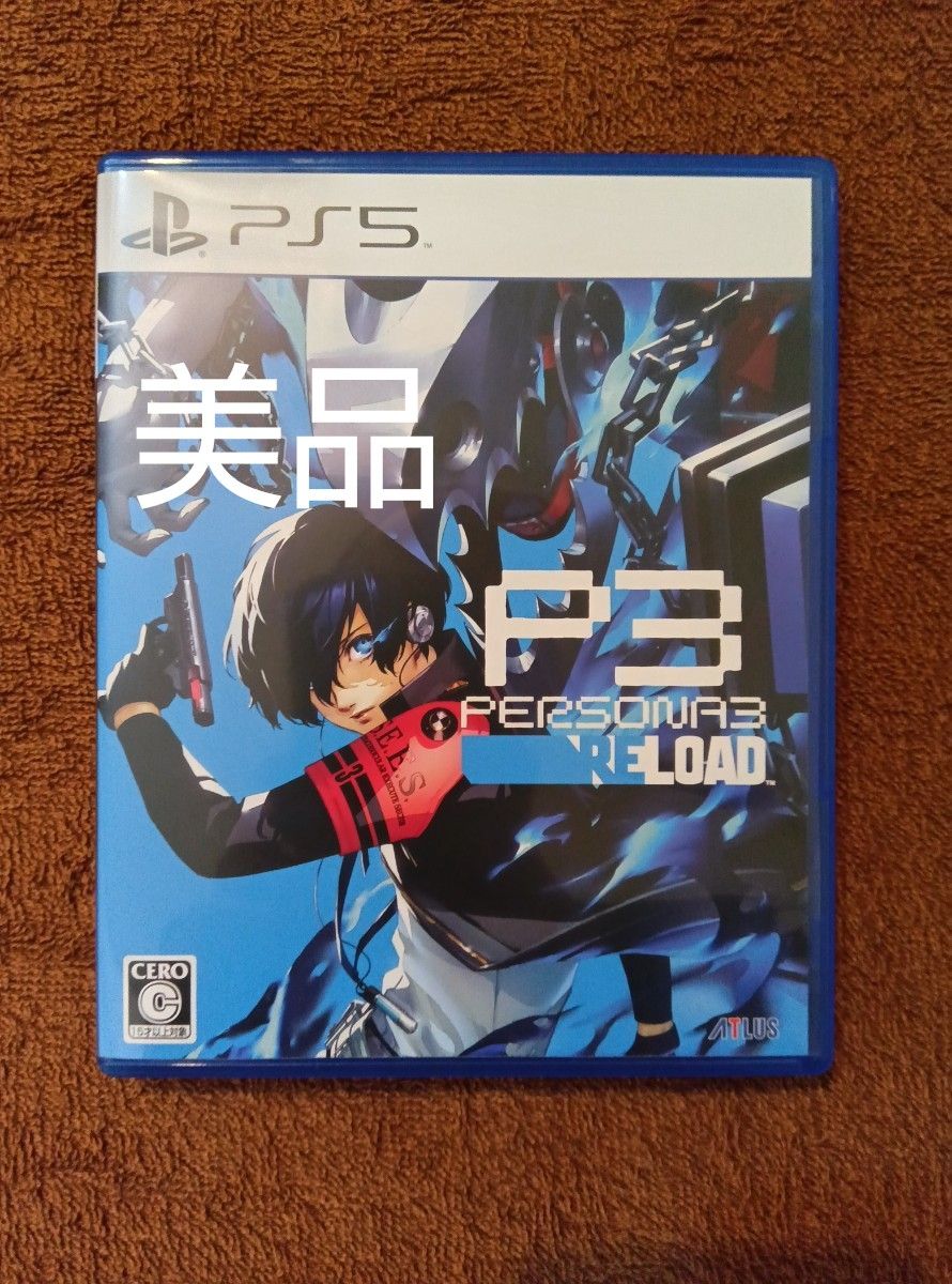 ペルソナ3 リロード PS5ソフト｜Yahoo!フリマ（旧PayPayフリマ）