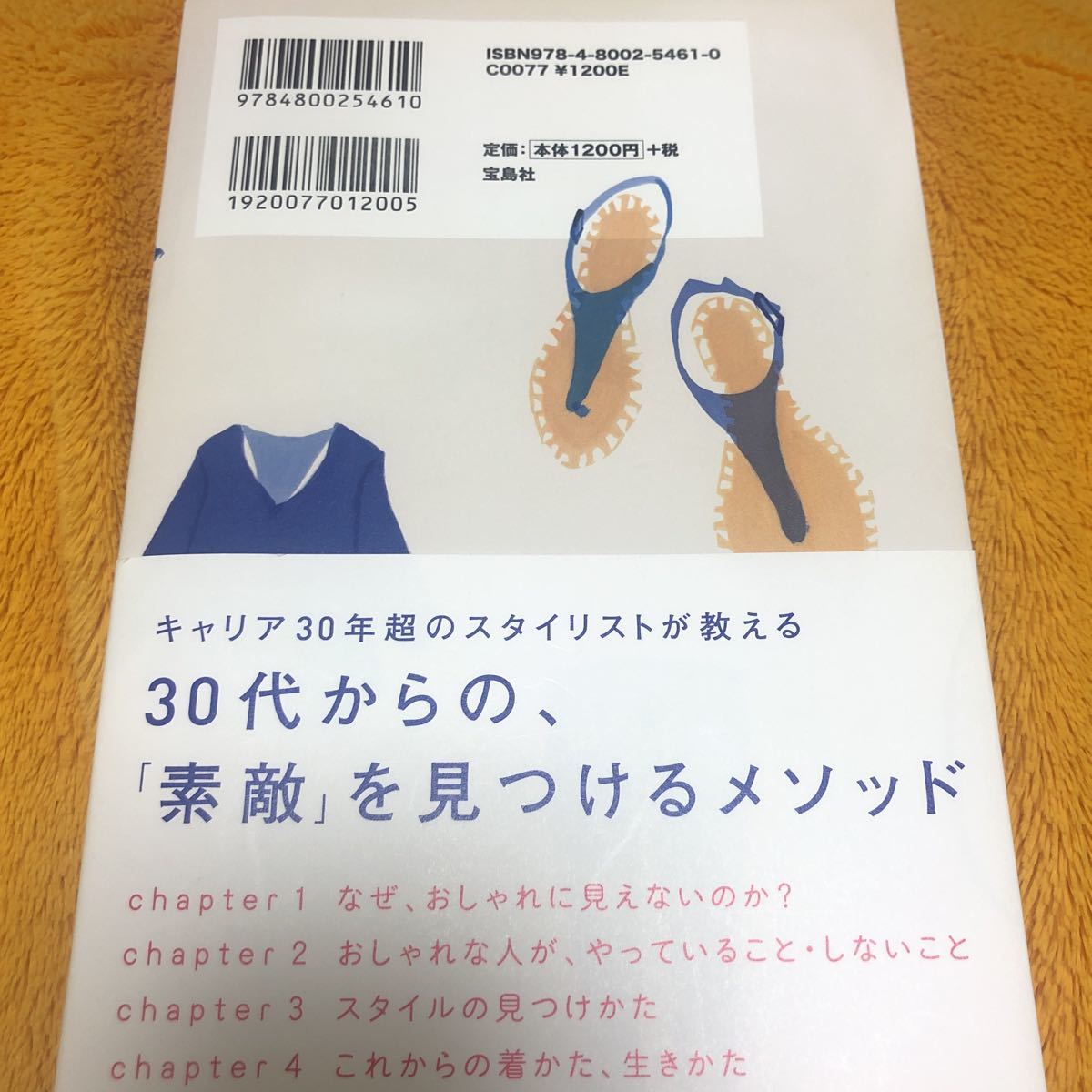 着かた、生きかた☆地曳いく子☆定価１２００円♪_画像2