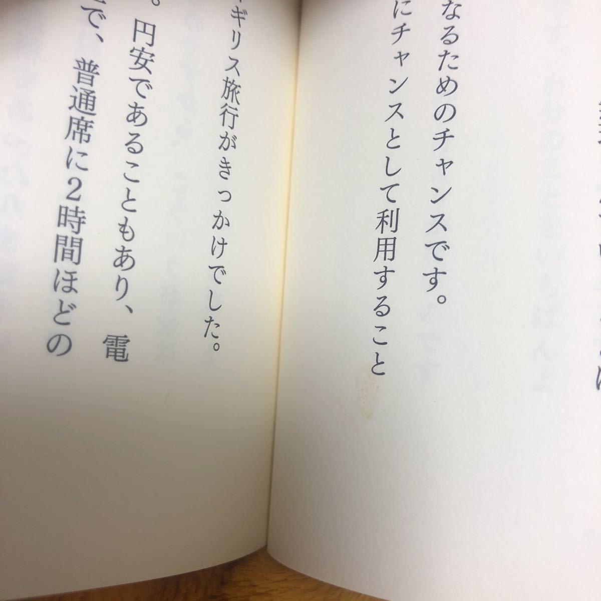 着かた、生きかた☆地曳いく子☆定価１２００円♪_画像5