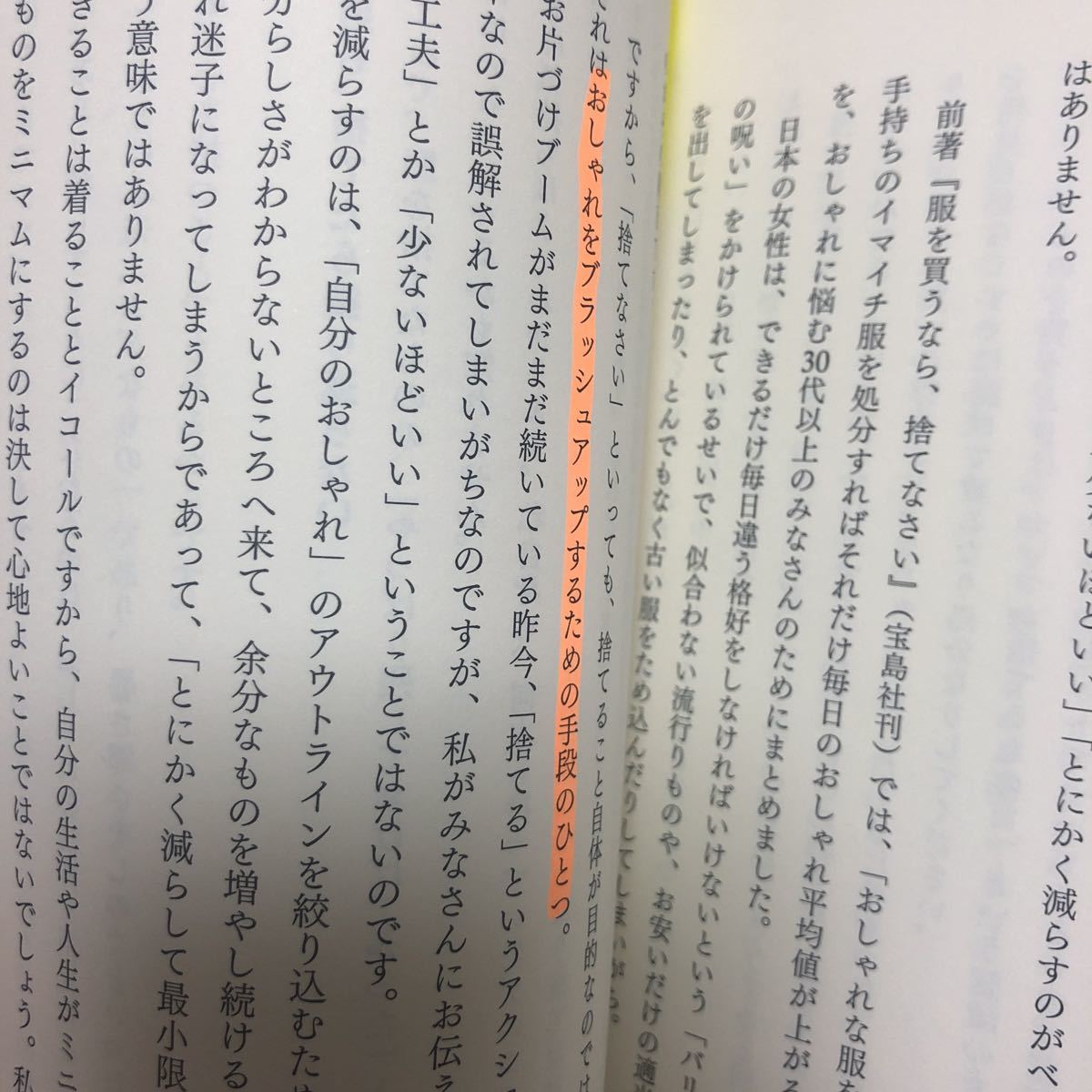 着かた、生きかた☆地曳いく子☆定価１２００円♪_画像4