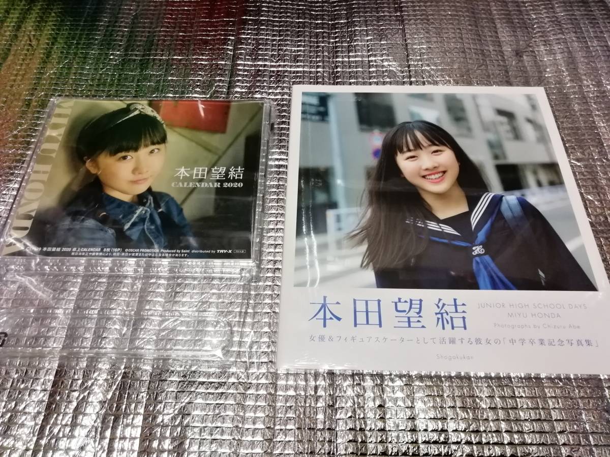Paypayフリマ 本田望結 写真集 年カレンダーセット 新品未開封 Junior High School Days Miyu Honda 中学卒業メモリアル Paypayフリマ 本田望結 写真集 年カレンダーセット 新品未開封 Junior High School Days Miyu Honda 中学卒業メモリアル