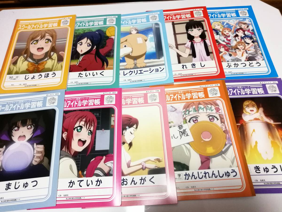 ☆ラブライブ サンシャイン セブンイレブン 限定　コンプ　いろいろコンプセット