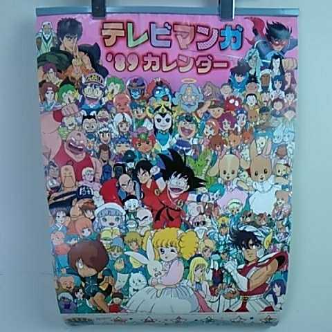 カレンダー ドラゴンボールの値段と価格推移は 85件の売買情報を集計したカレンダー ドラゴンボールの価格や価値の推移データを公開