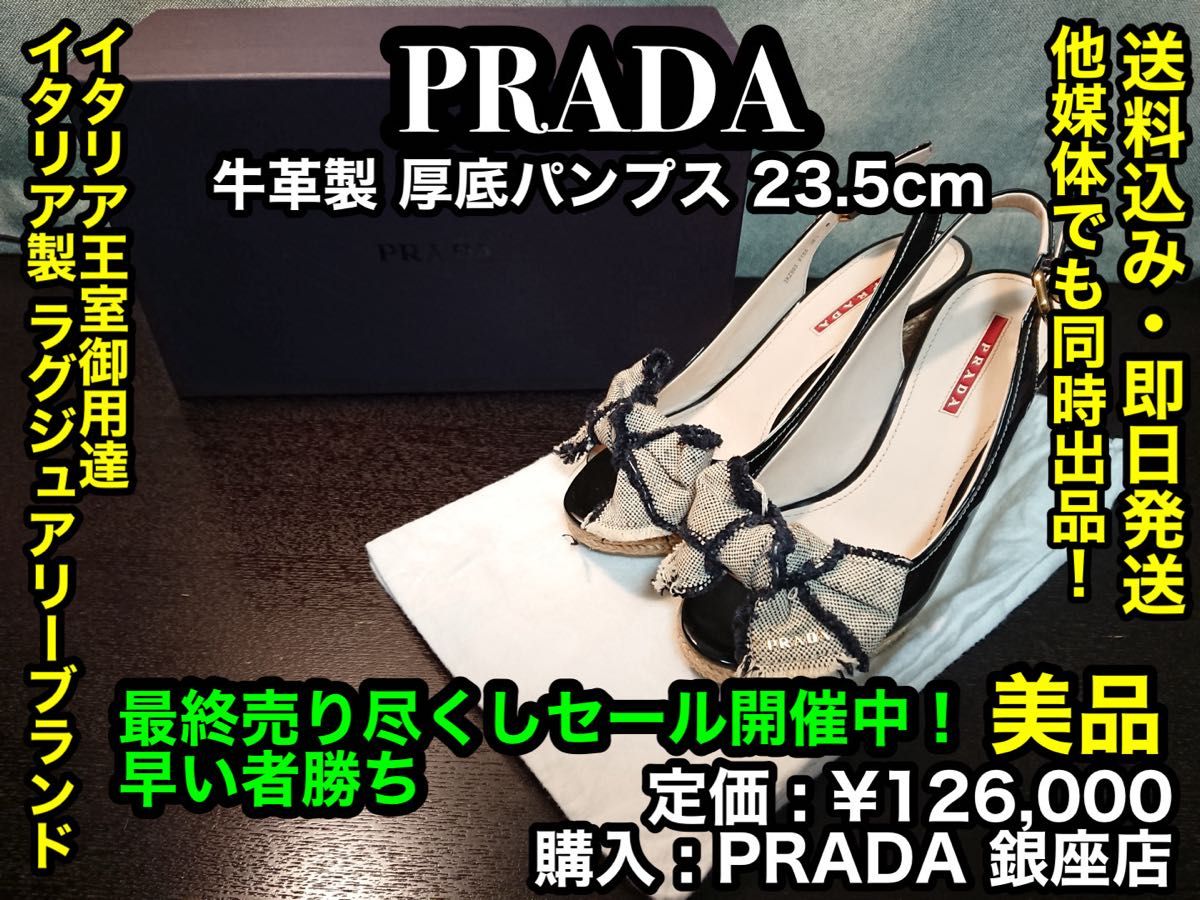 先着一名早い者勝ち 破格値出品 【美品】PRADA (プラダ) 牛革製 先着一名早い者勝ち 破格値出品 【美品】PRADA (プラダ) 牛革製