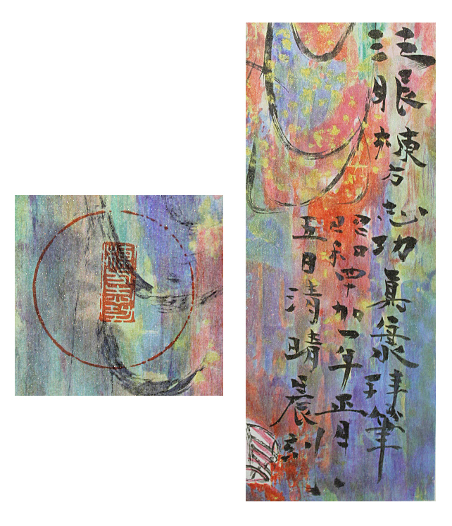 棟方志功【御吉祥大辨財天御妃尊像図】 リトグラフ 証明書有り □☆棟方志功 【御吉祥大辨財天御妃尊像図】 東急百貨店