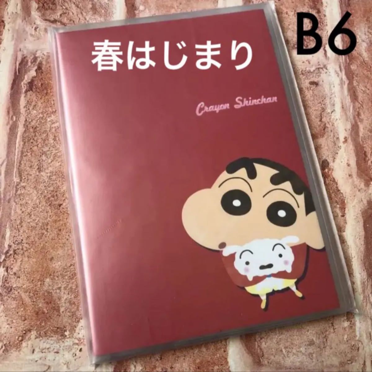 新品未開封 クレヨンしんちゃん スケジュール帳 手帳 b6 ダイアリー